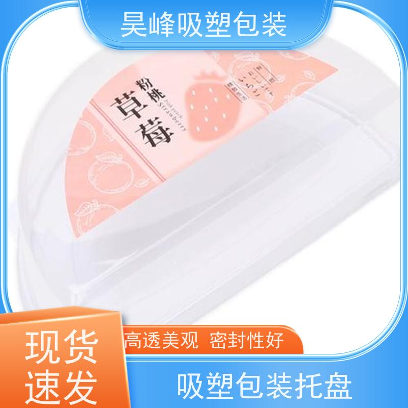 昊峰惠 州 吸塑包装盒密度小环保 耐高温度交期准时 