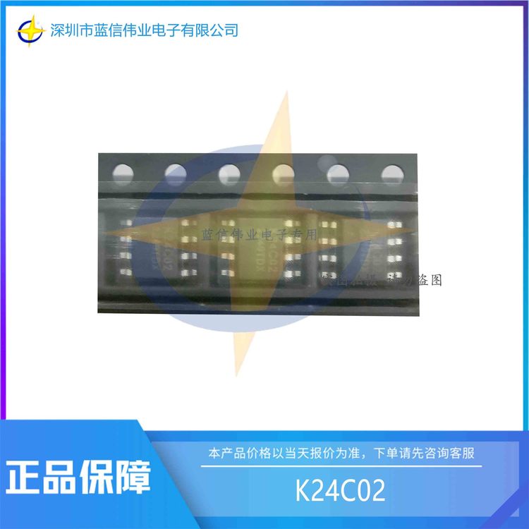 HK24C02 集成电路(IC) HK/航顺 封装DIP8 批次21+