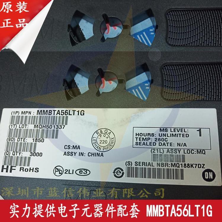 MMBTA56LT1G 三极管(BJT) ON 封装SOT23 批次21+