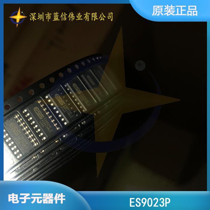 ES9023P 集成电路(IC) ESS 封装SOP16 批次20+