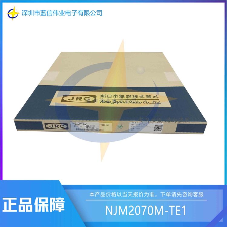 NJM2070M 低电压功率放大器 JRC 封装DMP8 批次19+