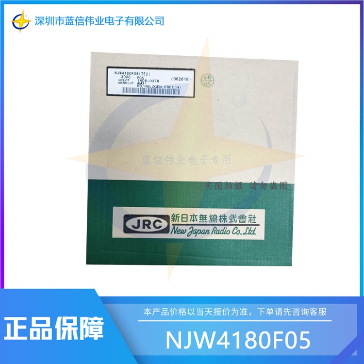 NJW4180F05 超低功耗的稳压器 JRC 封装SOT23 批次21+