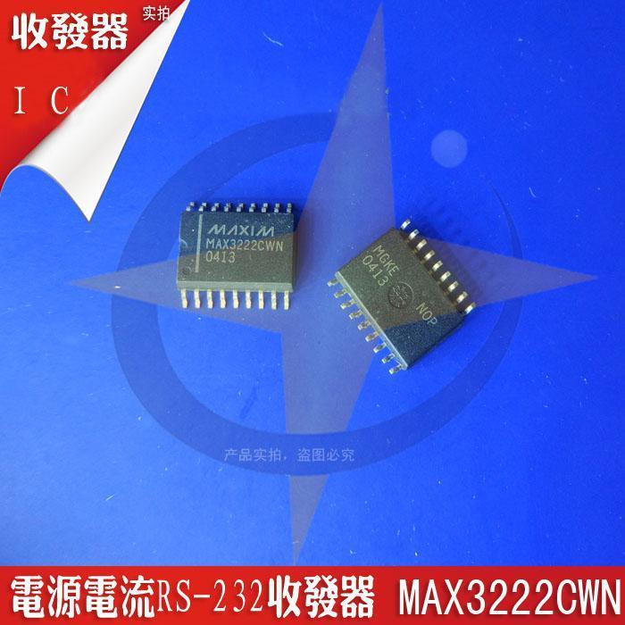 MAX3222CWN RS232芯片 MAXIM 封装SMD18 批次21+