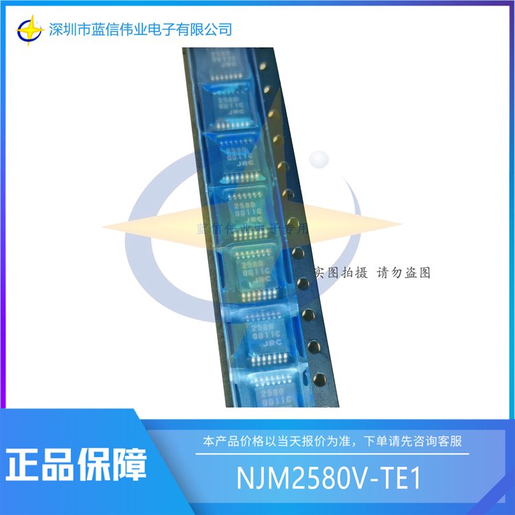 NJM2580V 3频道视频放大器 JRC 封装SSOP14 批次21+
