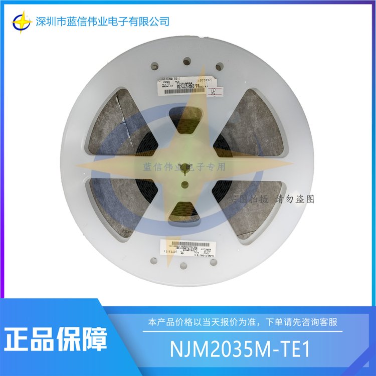 NJM2035M 立体声调制器 JRC 封装DMP14 批次21+