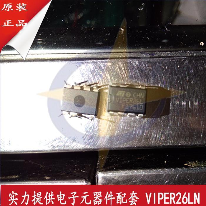 VIPER26LN 交流/直流转换器 ST 封装DIP7 批次20+
