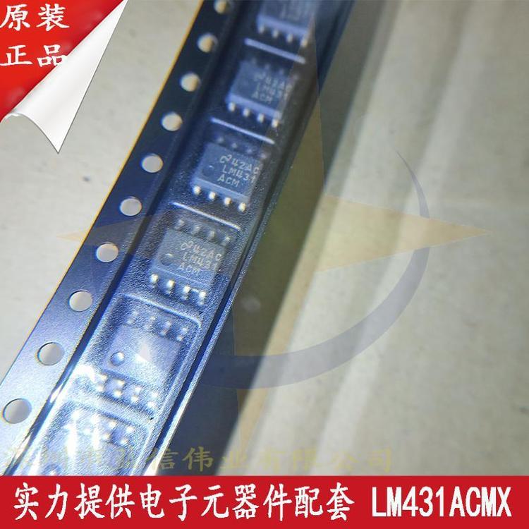 LM431ACMX 精度为 2%、1% 或 0.5% 的可调精密齐纳并联稳压器
