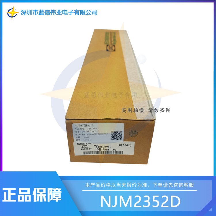 NJM2352D 低功率开关稳压器JRC 封装DIP8 批次20+