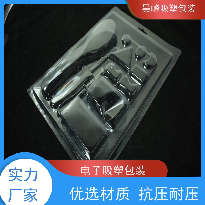 昊峰惠 州 吸塑包装盒高透美观 密封性好 物流配送 发货快