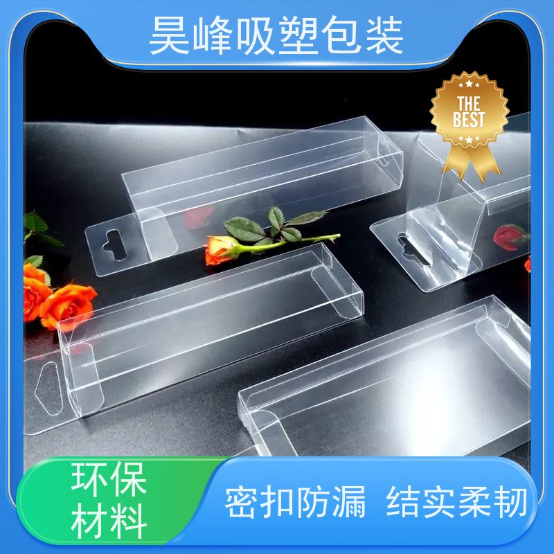 昊峰惠 州 食品吸塑包装质地柔软 韧性强交期准时 