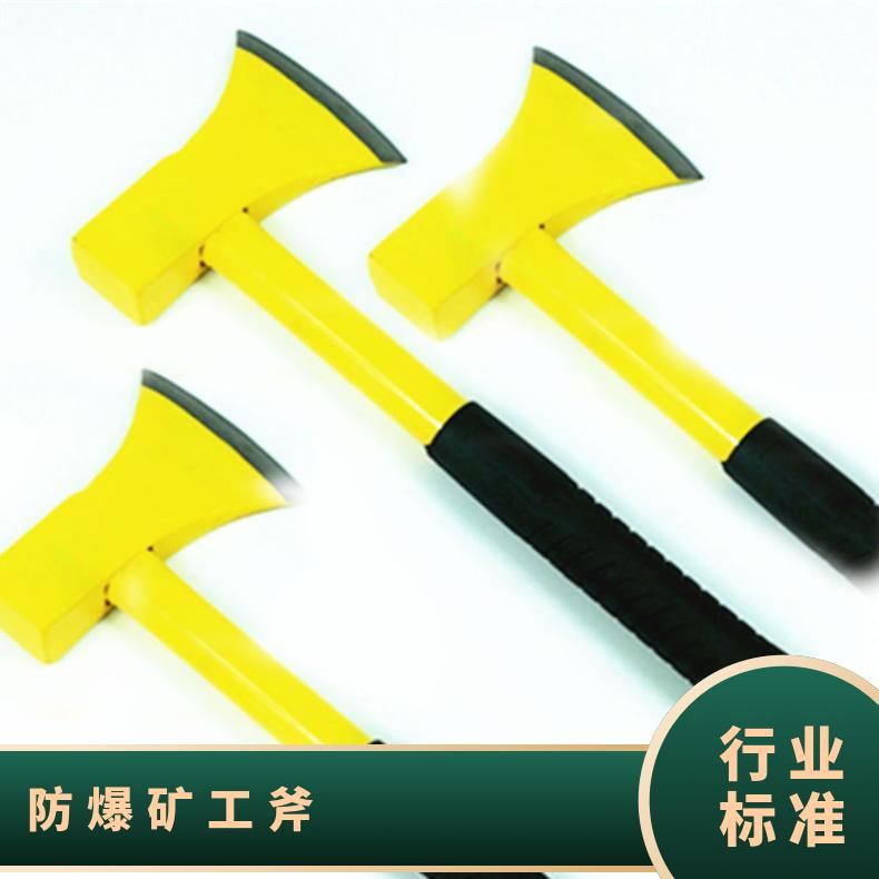 铠亿防爆斧铜合金材质 木柄把手 体重0.75-1kg
