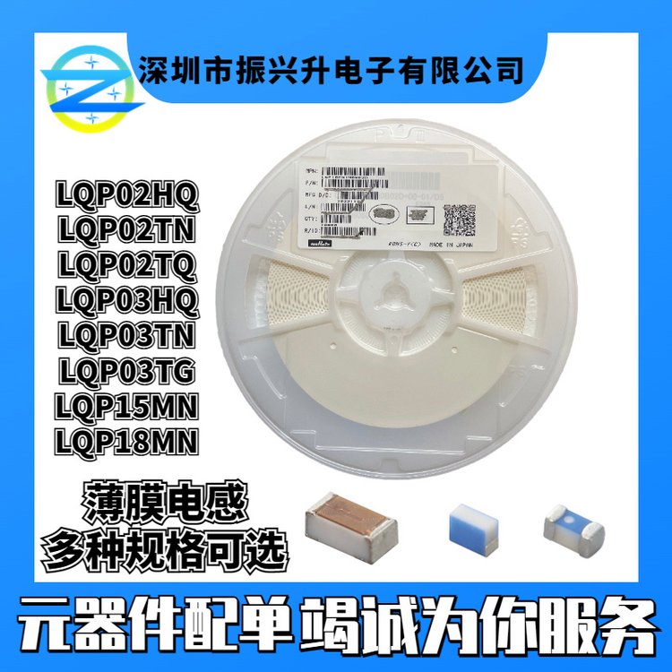其它电感 LQP03TN3N1B02D