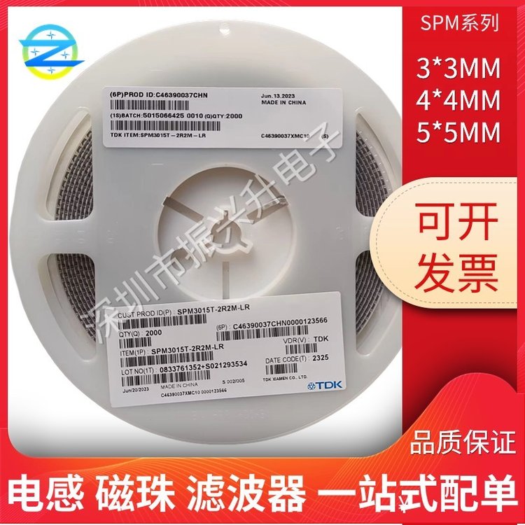 SPM4030T-2R2M-HZ 功率电感 TDK 封装SMD 批次24+