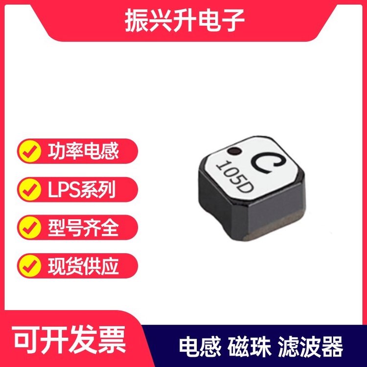 LPS3015-333MRC