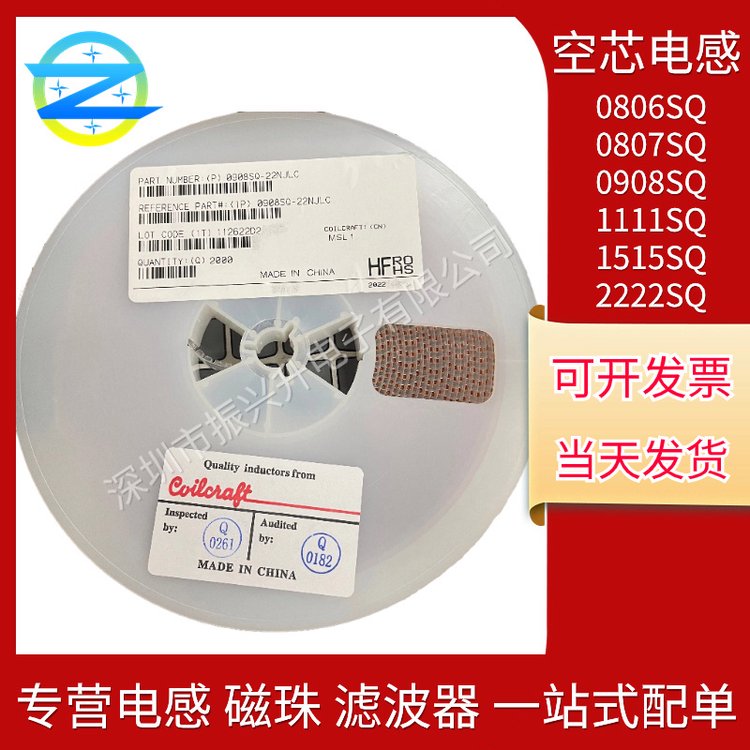 2222SQ-111GEC 集成电路(IC) 线艺 封装SMD 批次24+