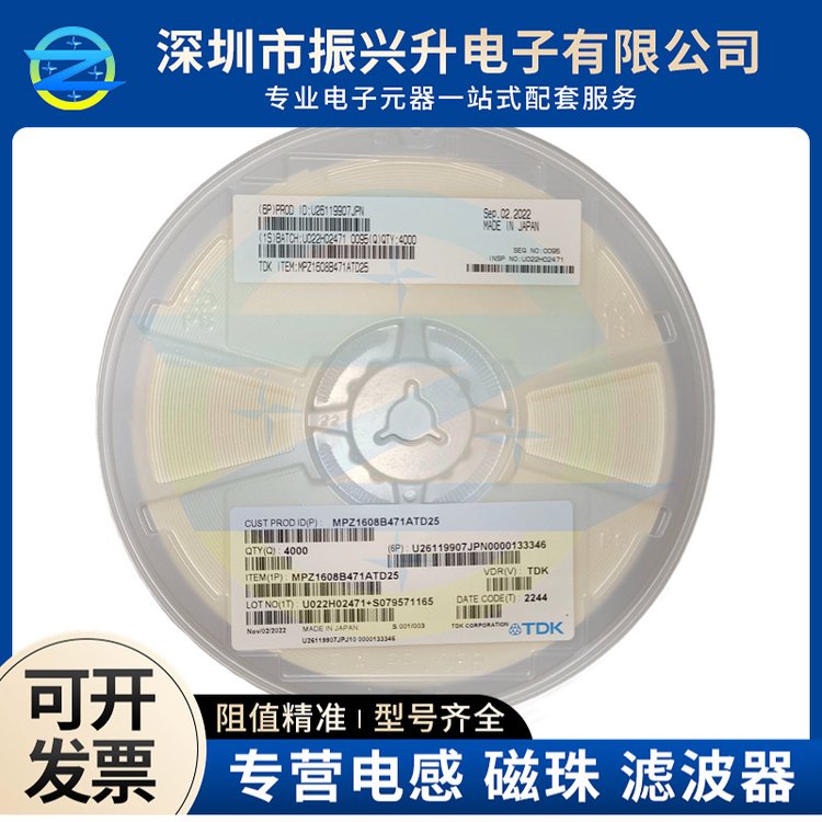MPZ1608S102ATA00 磁珠、磁环（环型）电感 TDK 封装SMD 批次22+