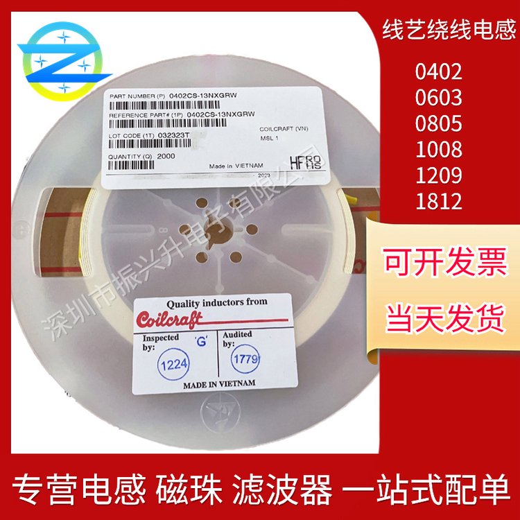 0805CS-390XJLC 电感器 COILCRAFT/线艺 封装SMD 批次18+