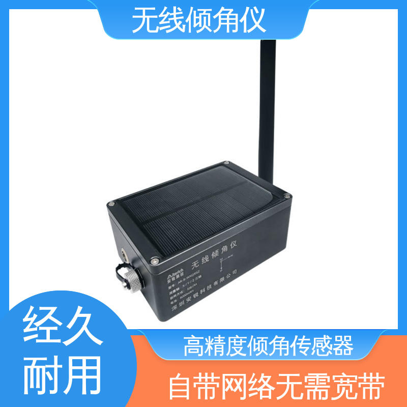 实时在线测量 高支模脚手架倾斜坍塌 无线倾角仪（计） 