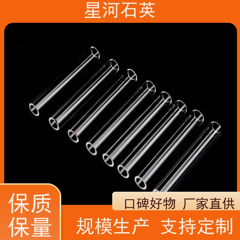 星河 放电灯石英管 耐高压 高密度 规格齐全 支持定制 供应