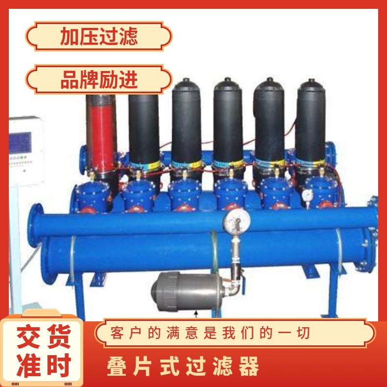 叠片式过滤器 工业循环水盘式厂家选型 可清洗 法兰连接 励进