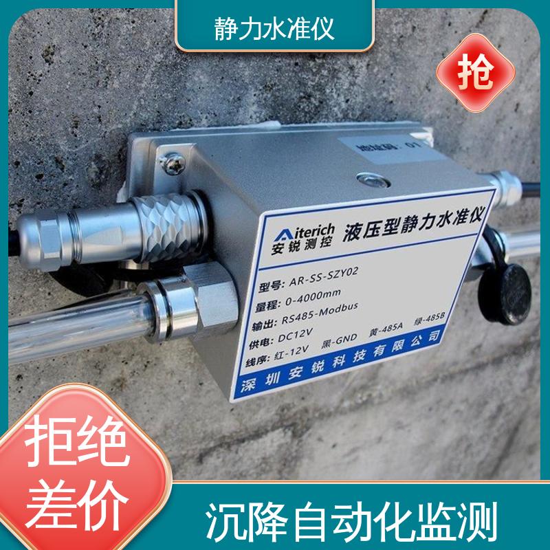 实时在线监测 风机基座沉降观测 压力变送器 液压式静力水准仪