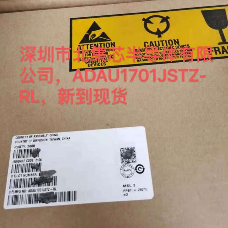 ADI/亚德诺 音频功率放大器 ADAU1701JSTZ-RL LQFP48 2102+