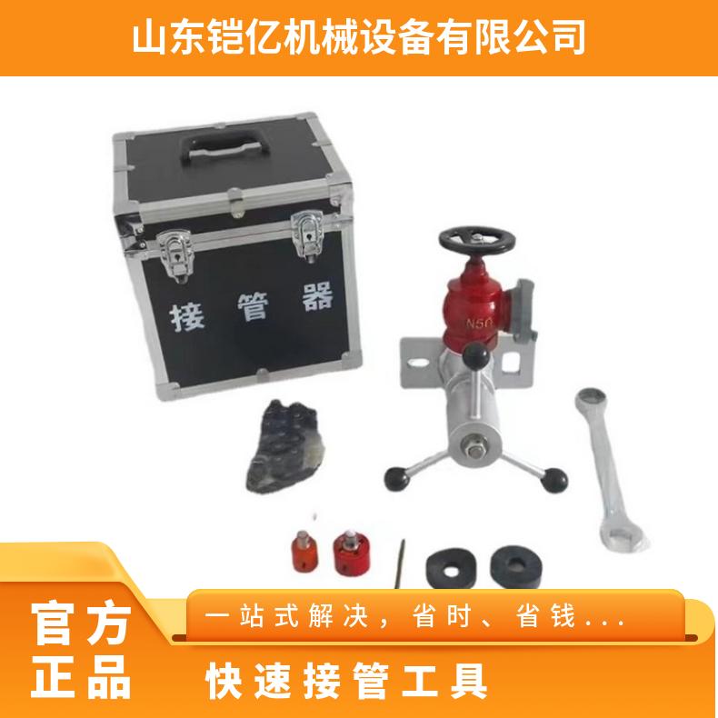 型号KJ20-46链接器 使用方便 快速矿用接管工具
