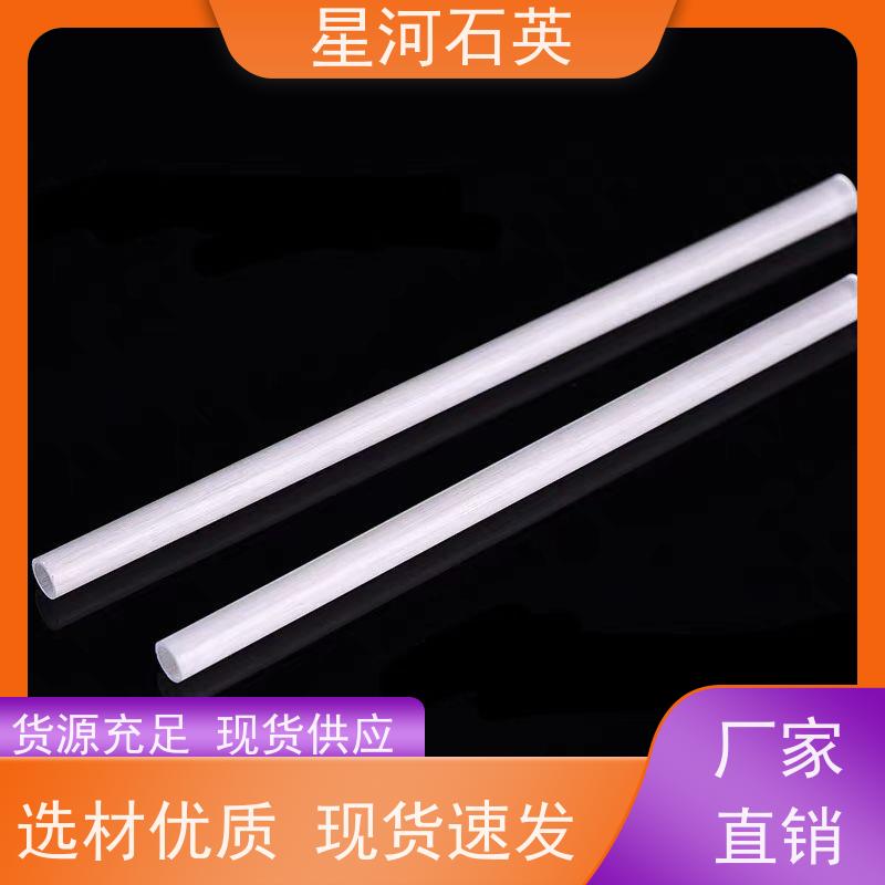 供应 远红外加热石英管 高透光 高密度 非标定制 星河