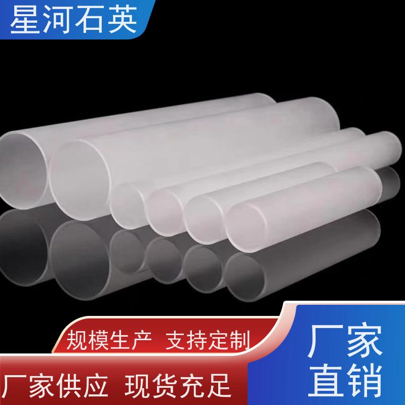 供应 远红外加热石英管 高精度空心圆管 玻璃制品 可定制加工 星河