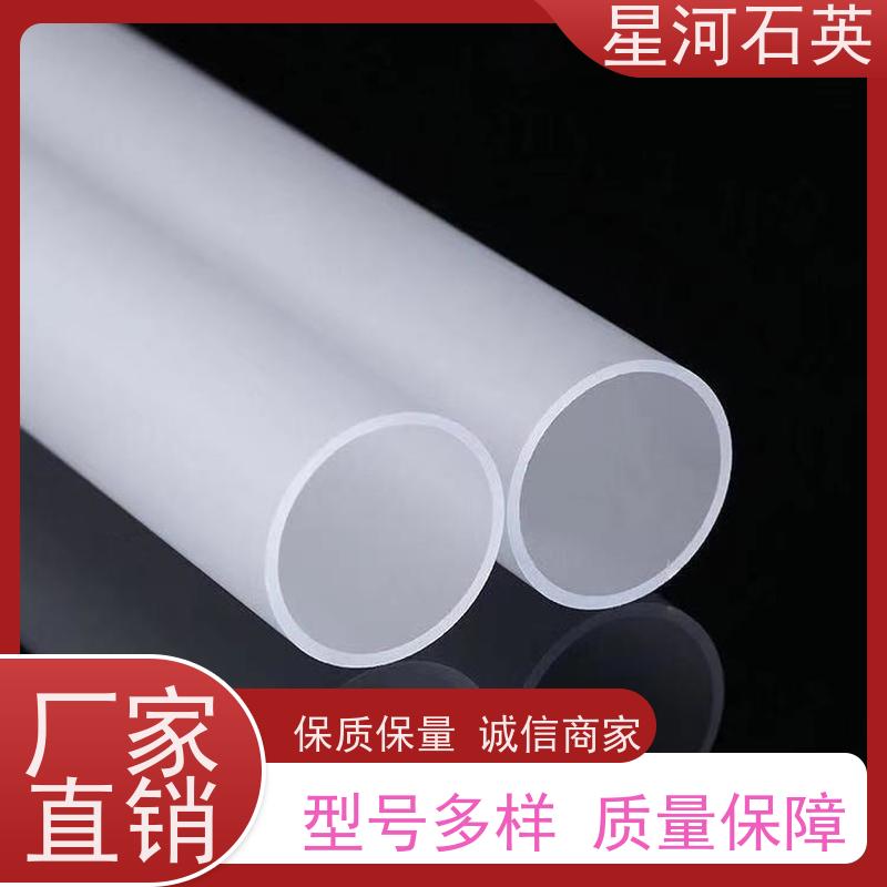 供应 远红外加热石英管 高精度空心圆管 规格齐全 支持定制 星河