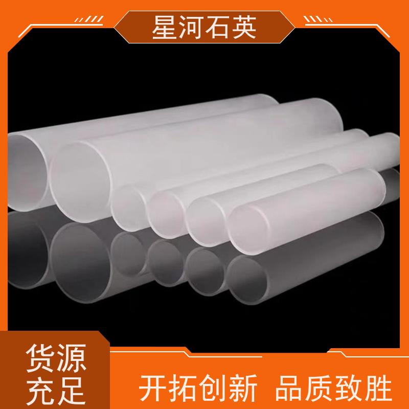 供应 取暖器石英管 耐高温 耐腐蚀 规格齐全 支持定制 星河