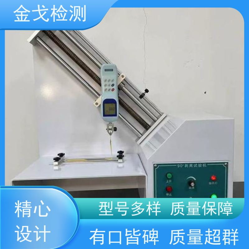 金戈检测 隔膜剥离强度测试机 材料拉力试验机 符合标准