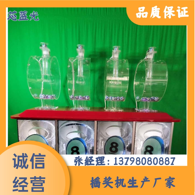 芯蓝光 商用定制自助抽奖机 商场引流设备 生产厂家