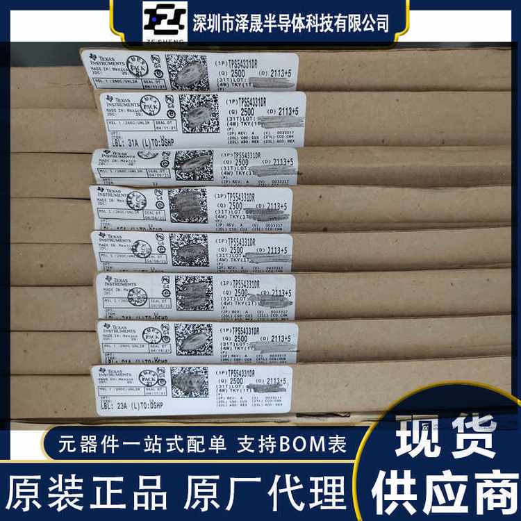 TPS54331DR 电源管理芯片 TI优势代理 封装SOP8
