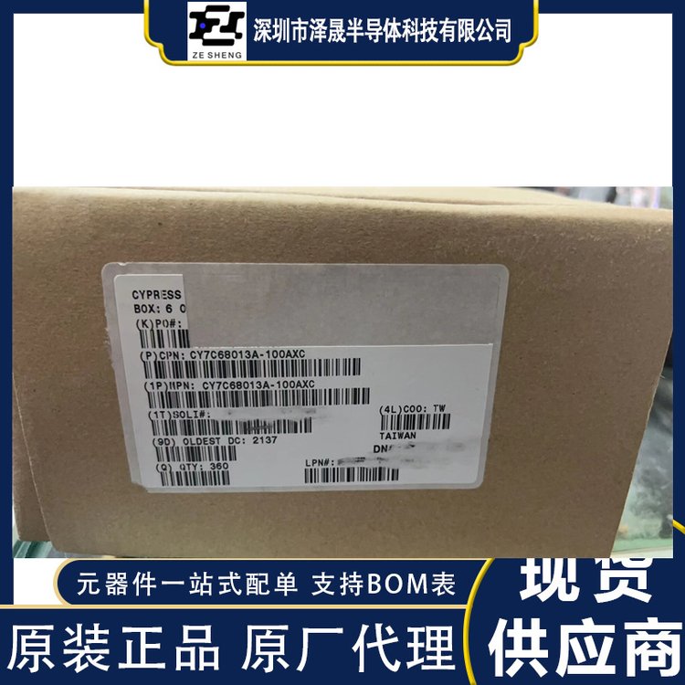 CY7C68013A-100AXC 集成电路(IC) CYPRESS/赛普拉斯 LQFP100 批次22+