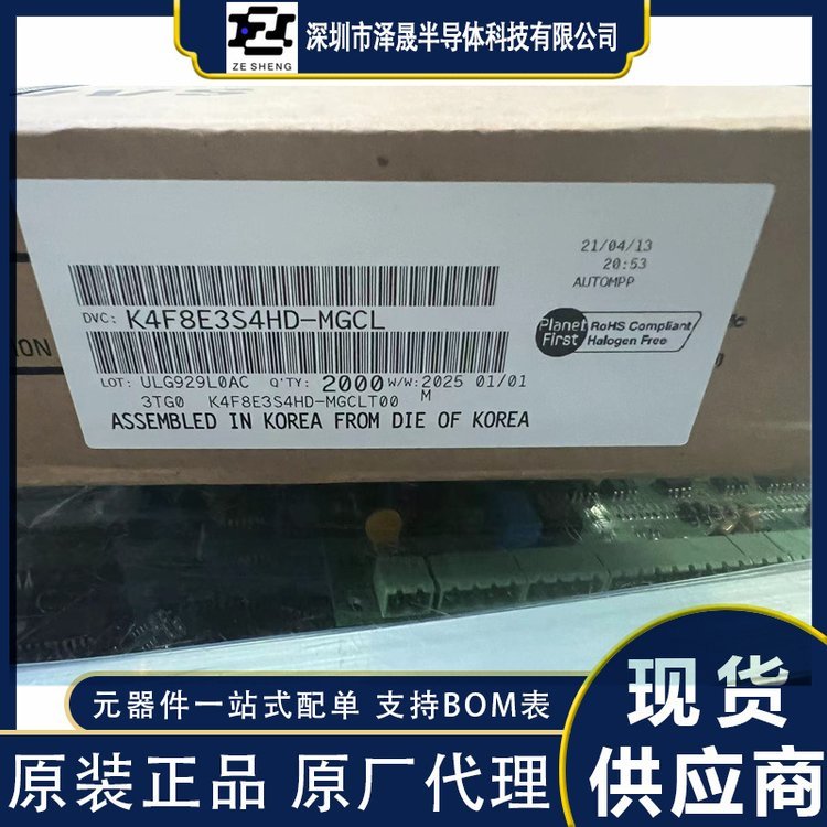 K4F8E3S4HD-MGCL 电子元器件 SAMSUNG 封装FBGA 批次22+