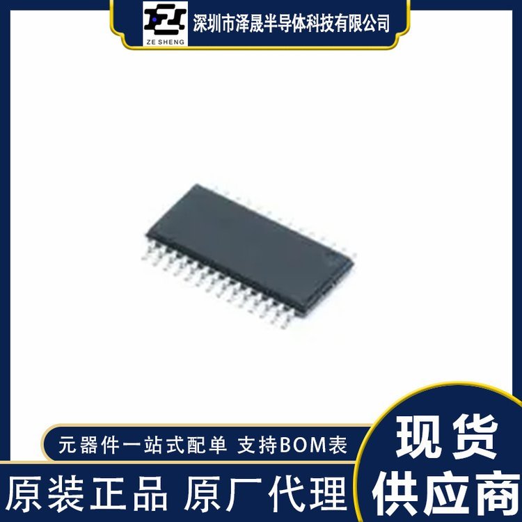 DRV8811PWPR 驱动IC TI/德州仪器 封装HTSSOP-28 批次22+