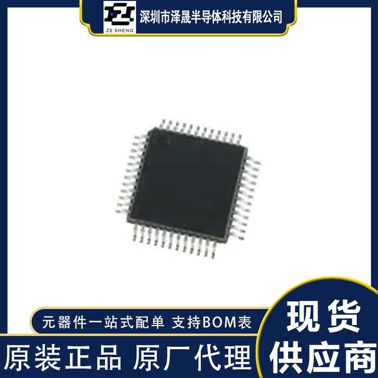 STM32F030C8T6TR 集成电路、微控制器 ST/意法 封装LQFP48 批次22+