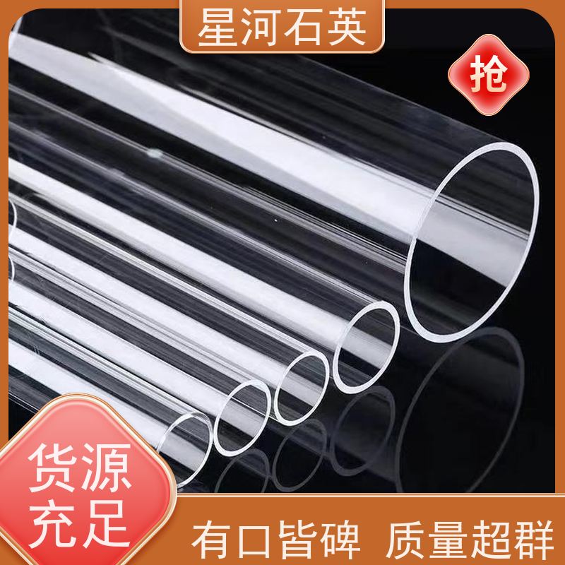 星河 中高压电弧灯管 高精度空心圆管 玻璃制品 可定制加工 供应