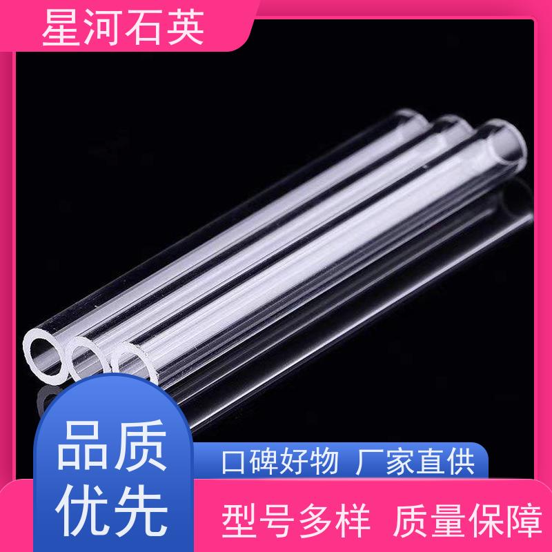 星河 光纤石英套管 质地稳定 折旧率低 可来图定制 款式多 供应