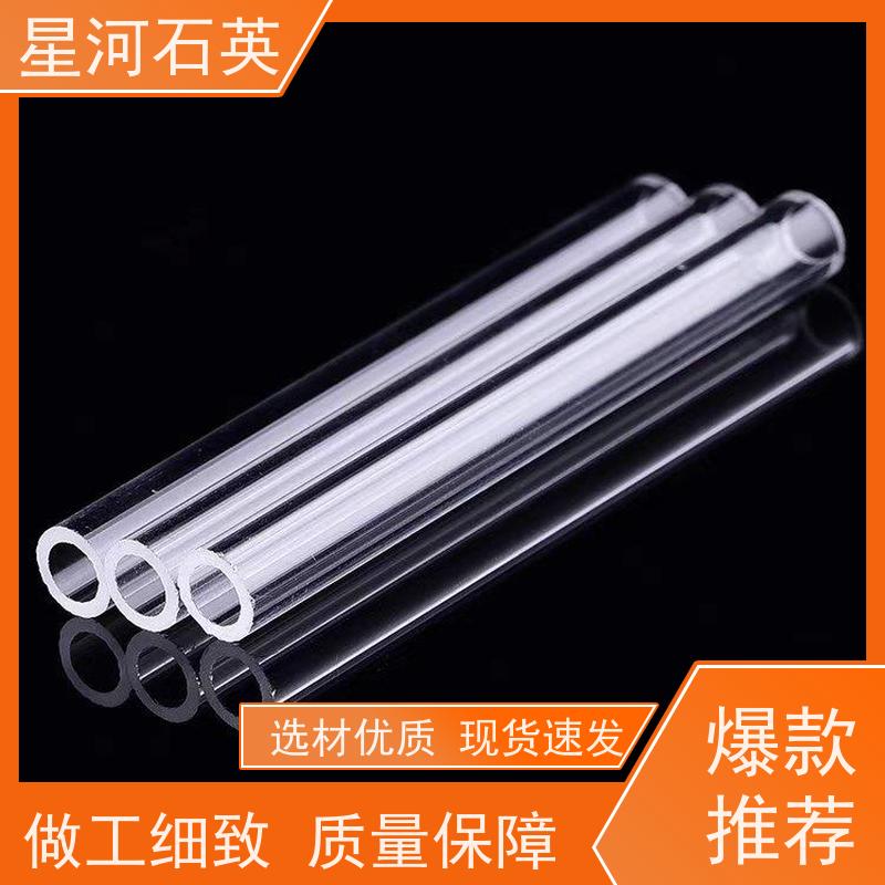 星河 中高压电弧灯石英管 耐高温 耐腐蚀 规格齐全 支持定制 供应