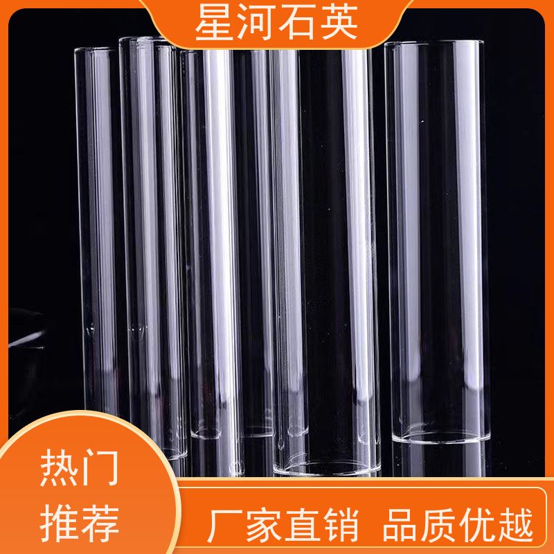 星河 中高压电弧灯石英管 稳定性好 支持发货 非标定制 供应