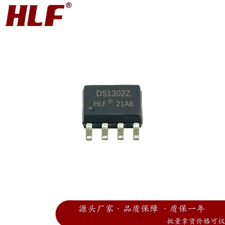 HLF DS1302Z 封装SOP8 实时时钟芯片 电子元器件 批次22+