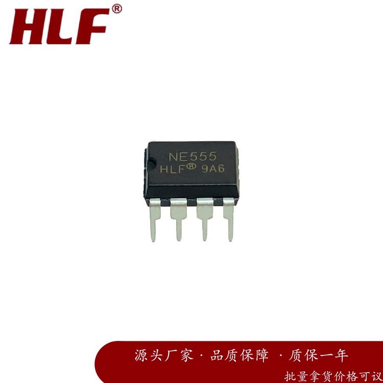 HLF NE555 DIP8 集成电路 电子元器件 计时芯片 批次22+