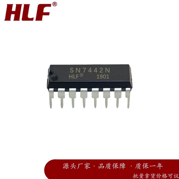 HLF SN7442N DIP16 电子元器件 集成电路 质量保障 批次22+
