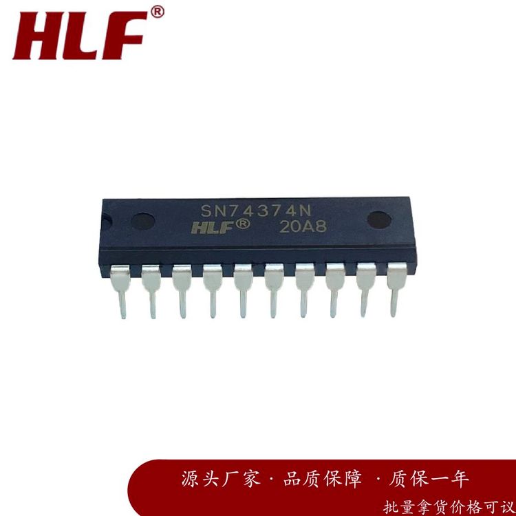 HLF SN74374N DIP20 电子元器件 集成电路 质量保障 批次22+