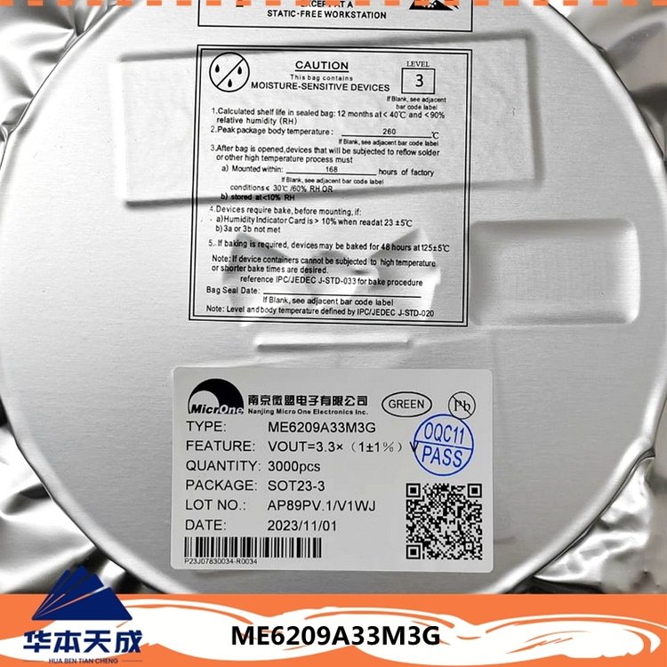 ME6209A33M3G 输出3-5V;输入电压18V 输出电流250MA 静态电流3uA