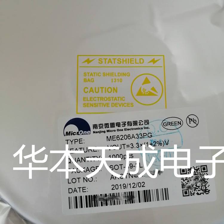ME6219A33PG 低压差线性稳压器 SOT89-3封装