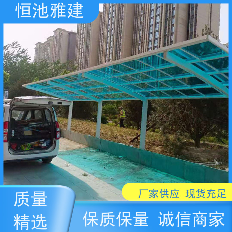 恒池雅建 膜结构车棚 材料施工一站式服务 实力厂家