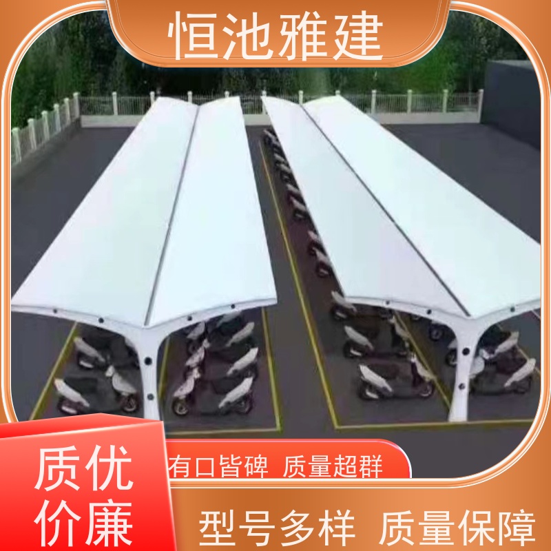 恒池雅建 膜结构车棚 规格齐全配送及时 户外使用